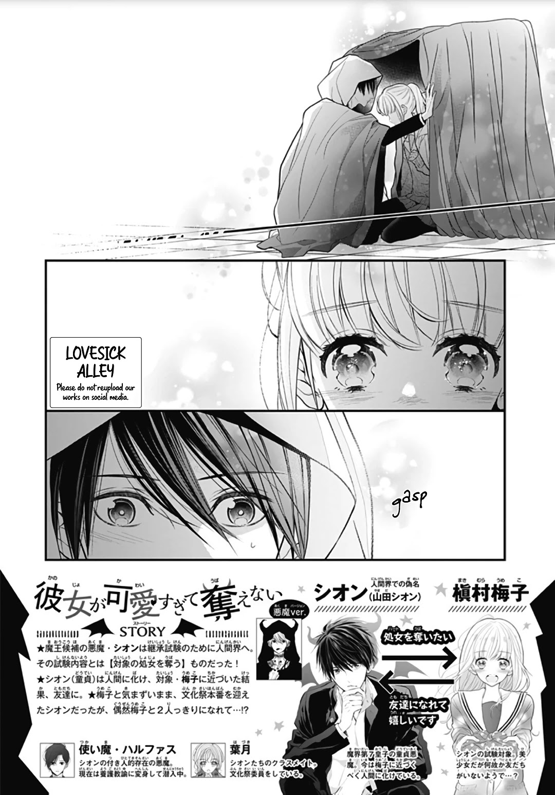 Kanojo Ga Kawaii Sugite Ubaenai Chapter 13 #5