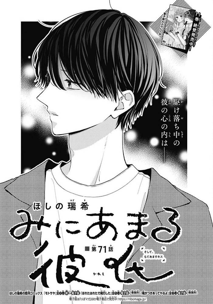 Miniamaru Kareshi Chapter 71 #2