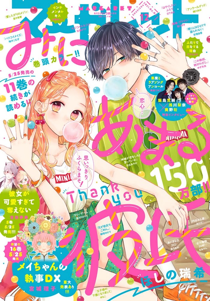 Miniamaru Kareshi Chapter 67 #2