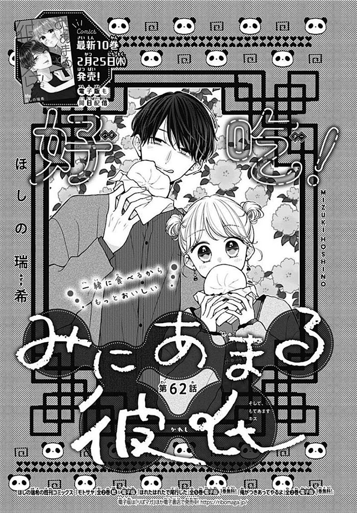 Miniamaru Kareshi Chapter 62 #2