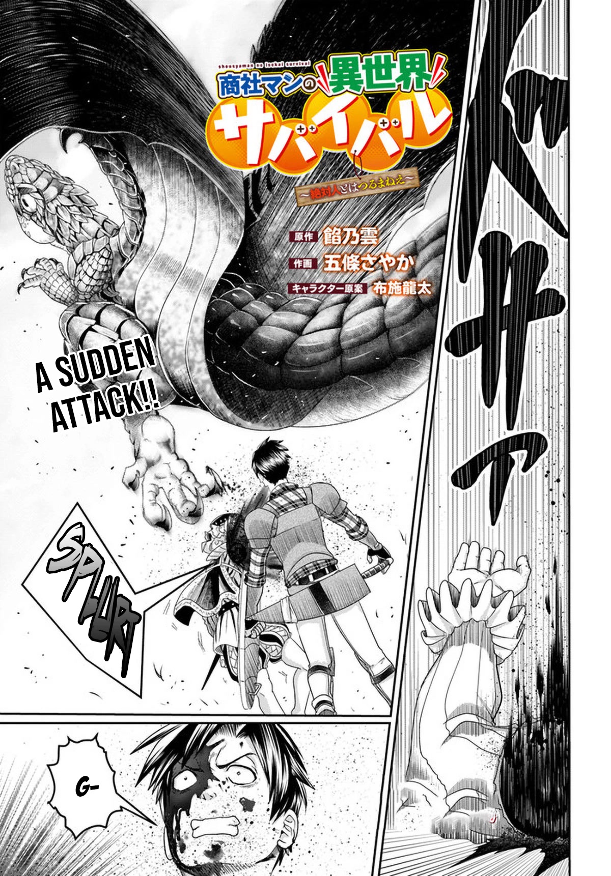 Shoushaman No Isekai Survival ~ Zettai Hito To Wa Tsurumanee ~ Chapter 11 #4