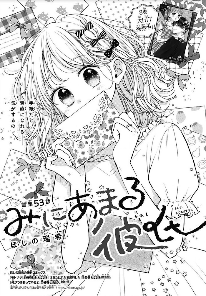 Miniamaru Kareshi Chapter 53 #2