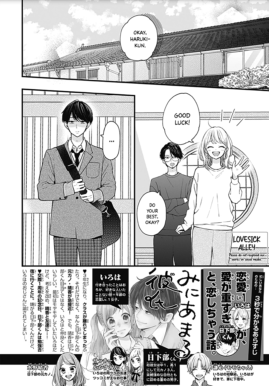 Miniamaru Kareshi Chapter 48 #4