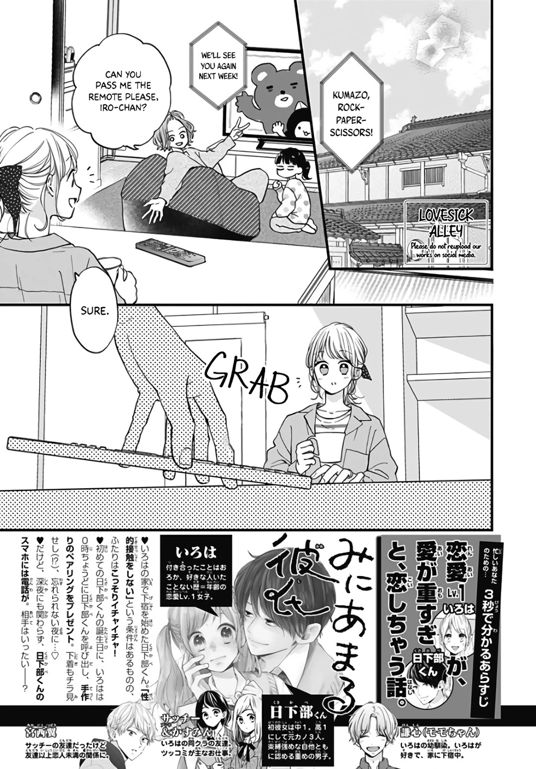 Miniamaru Kareshi Chapter 42 #4