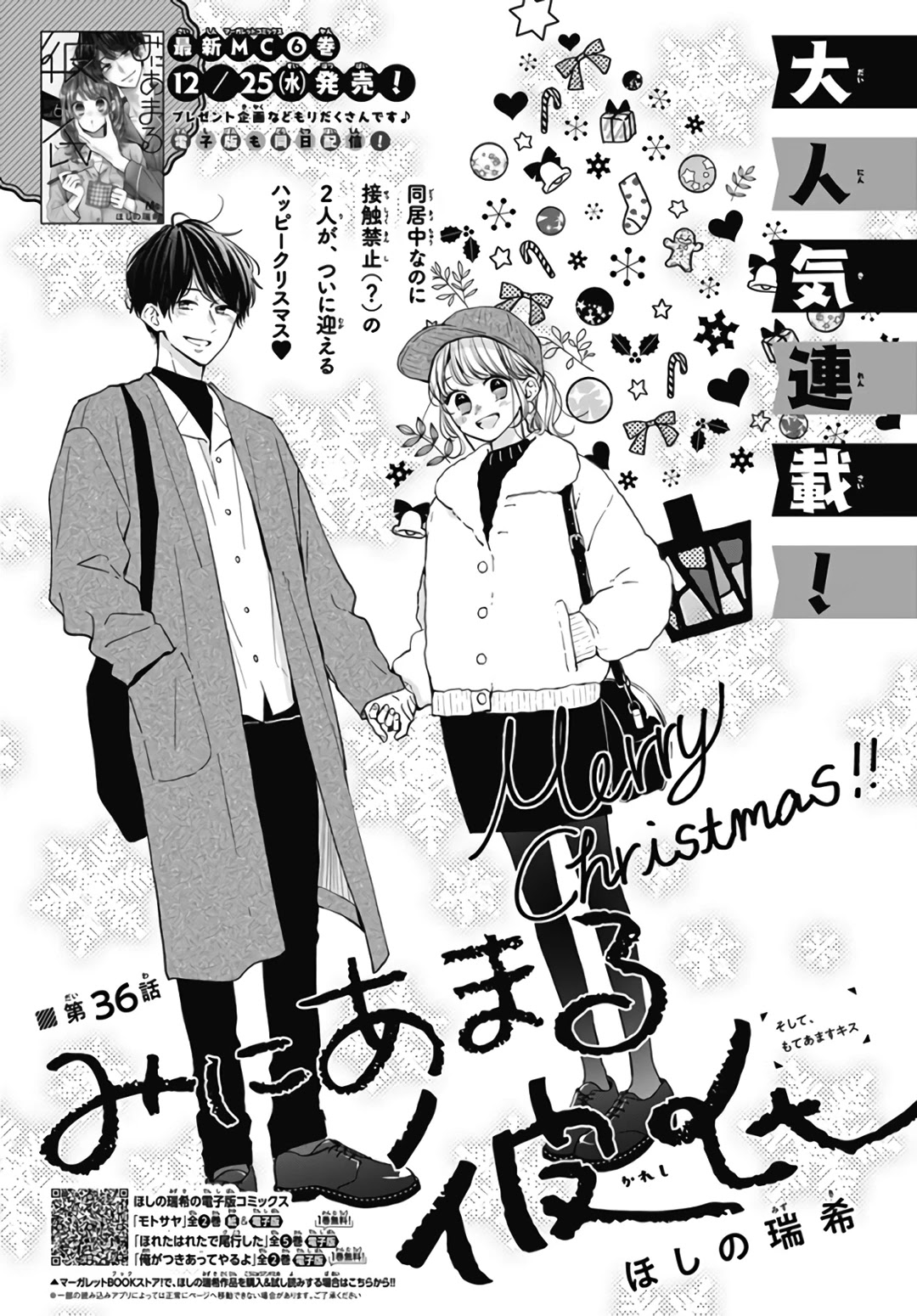 Miniamaru Kareshi Chapter 36 #2