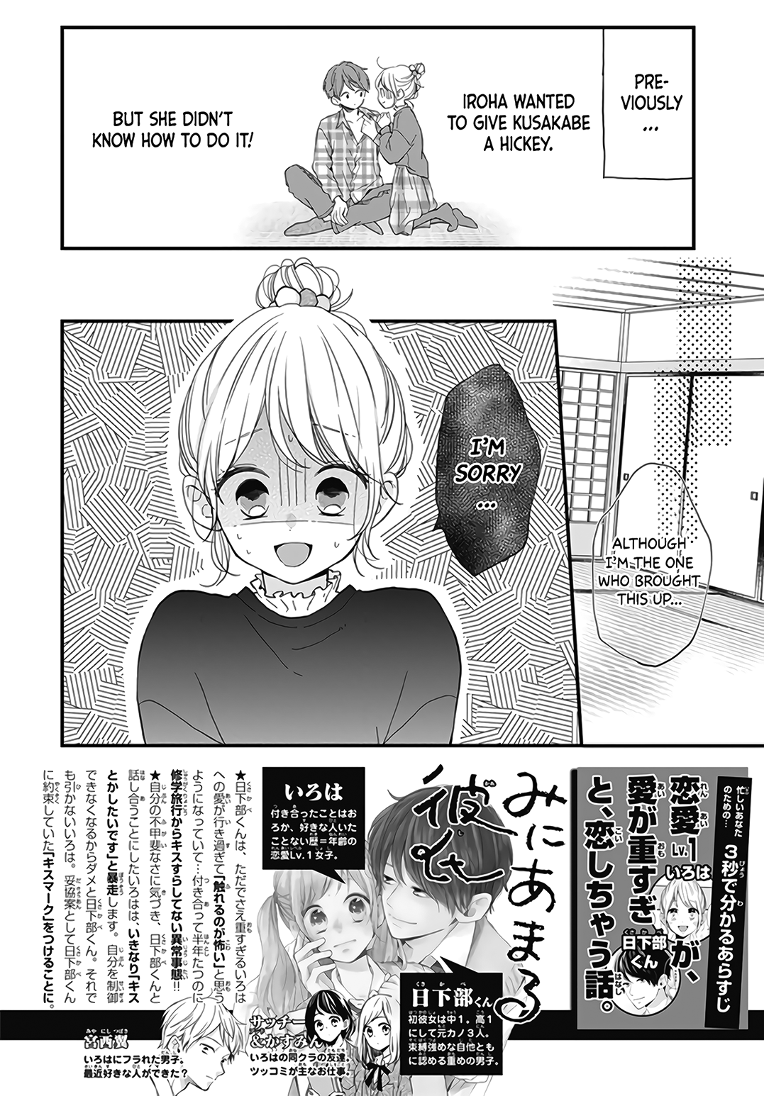 Miniamaru Kareshi Chapter 19 #4