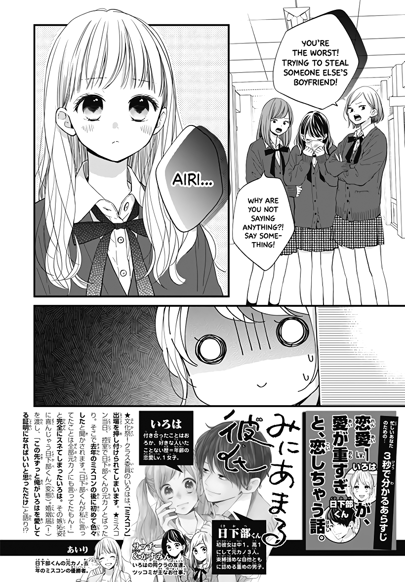 Miniamaru Kareshi Chapter 22 #4