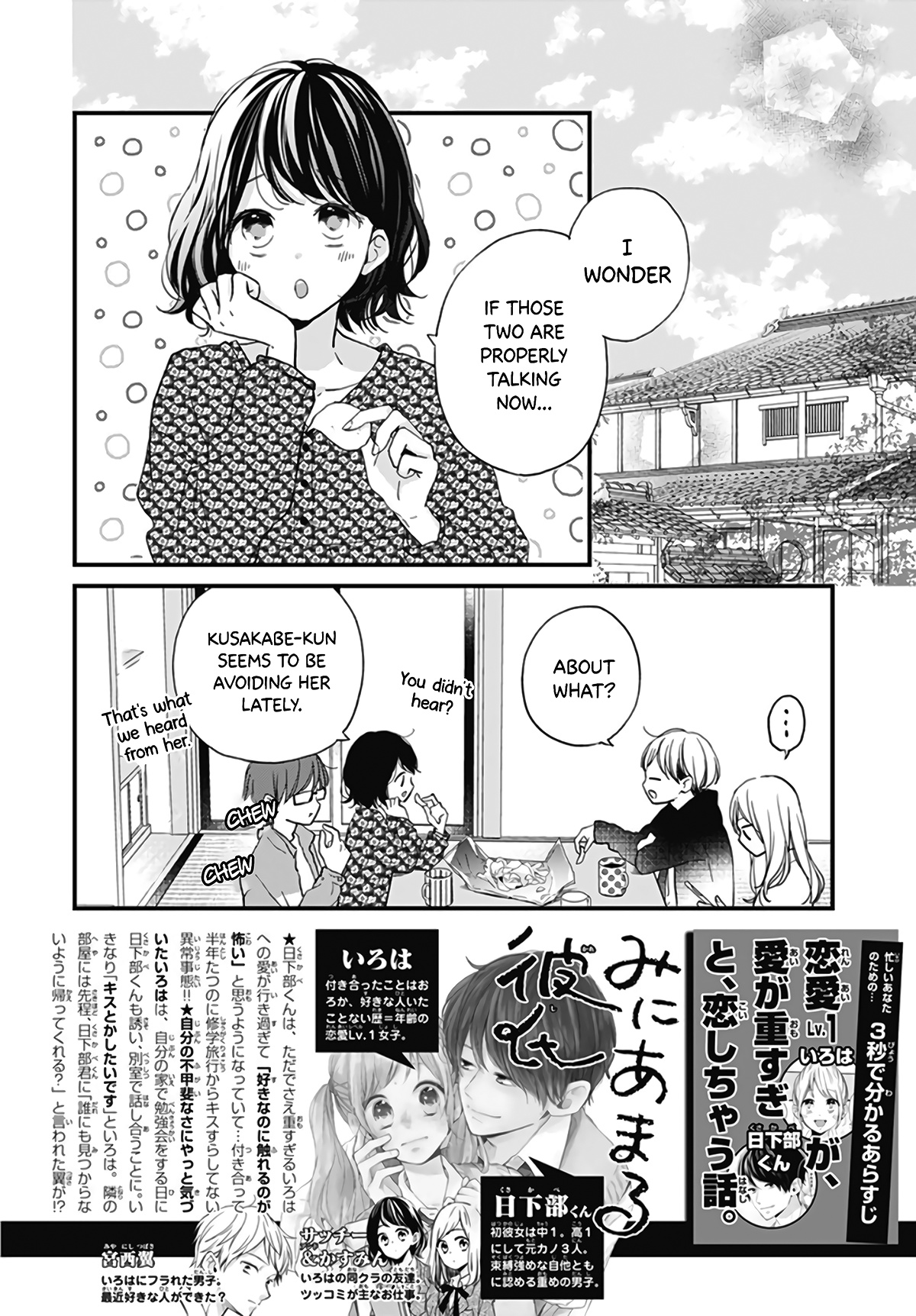 Miniamaru Kareshi Chapter 18 #4