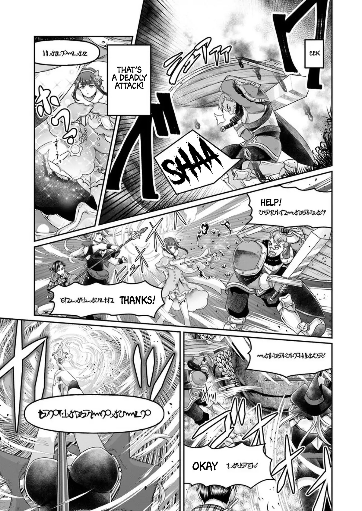 Shoushaman No Isekai Survival ~ Zettai Hito To Wa Tsurumanee ~ Chapter 7 #17