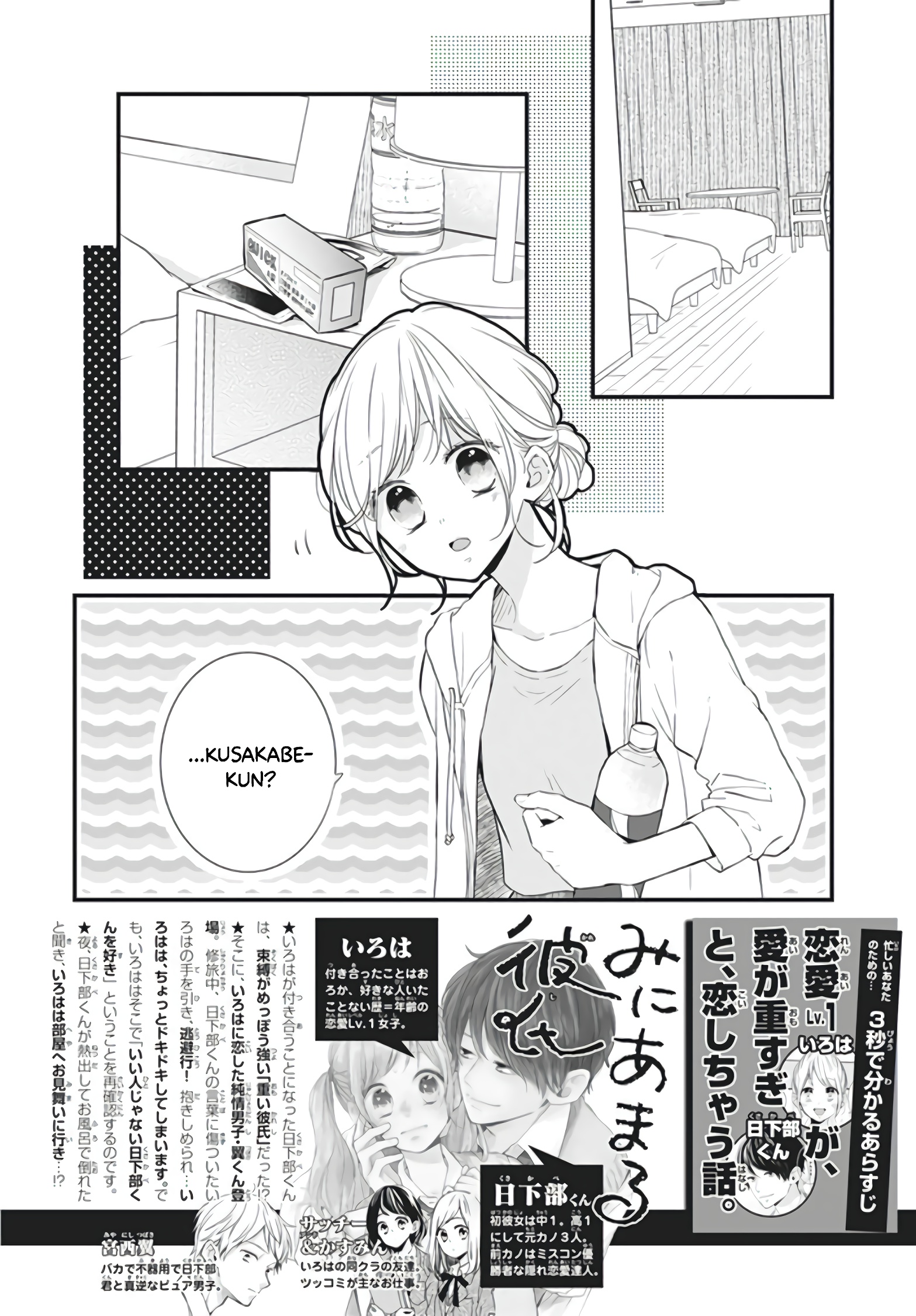 Miniamaru Kareshi Chapter 14 #4