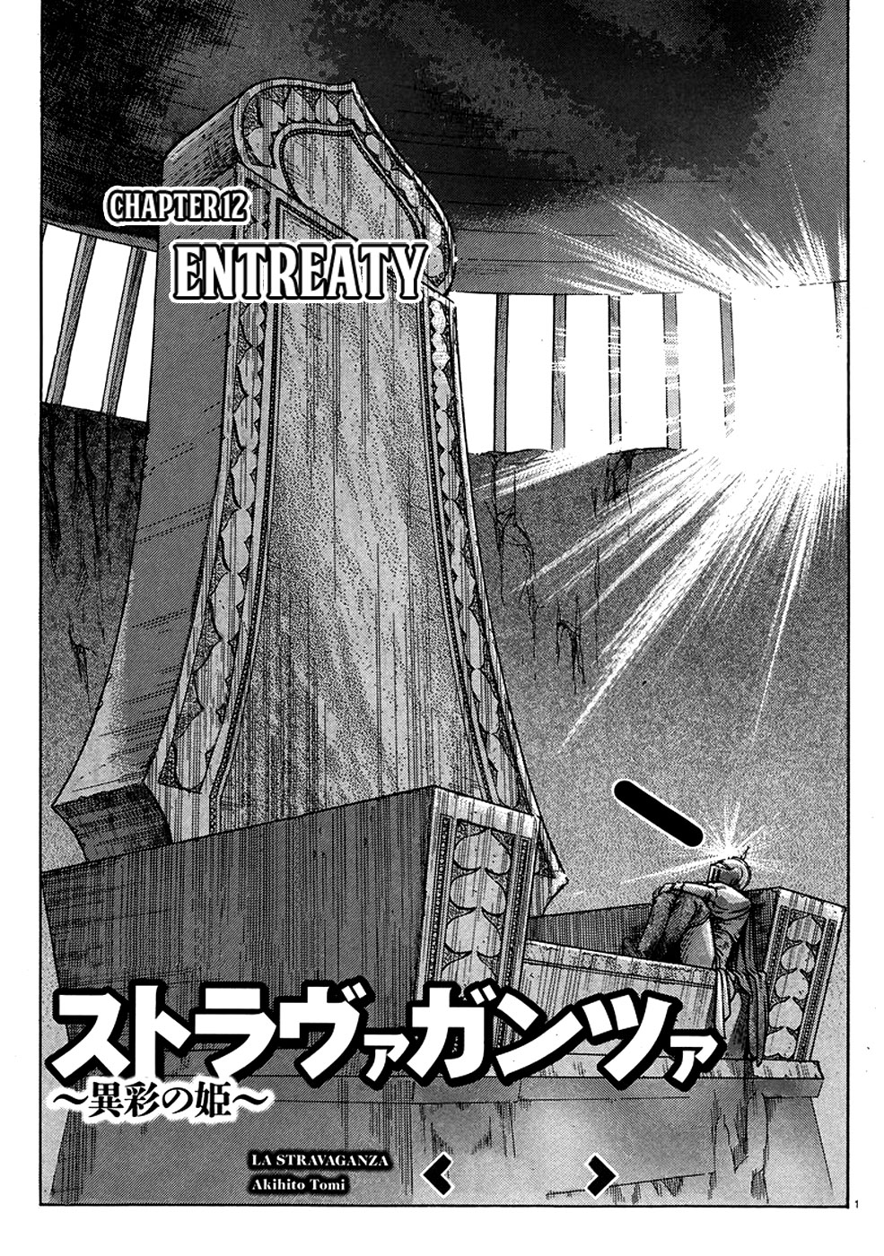 Stravaganza - Isai No Hime Chapter 12 #2