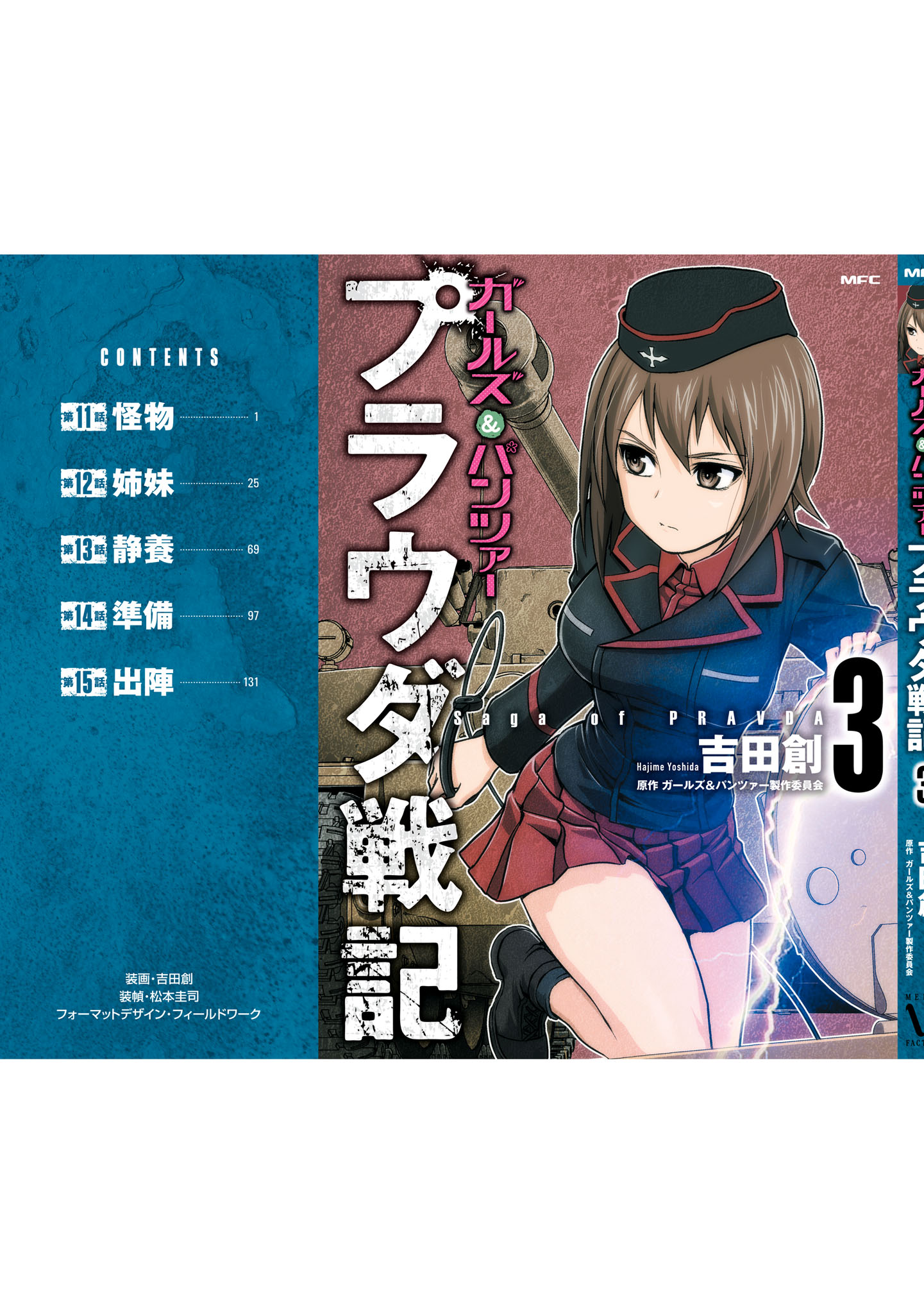 Girls Und Panzer - Saga Of Pravda Chapter 15.5 #4