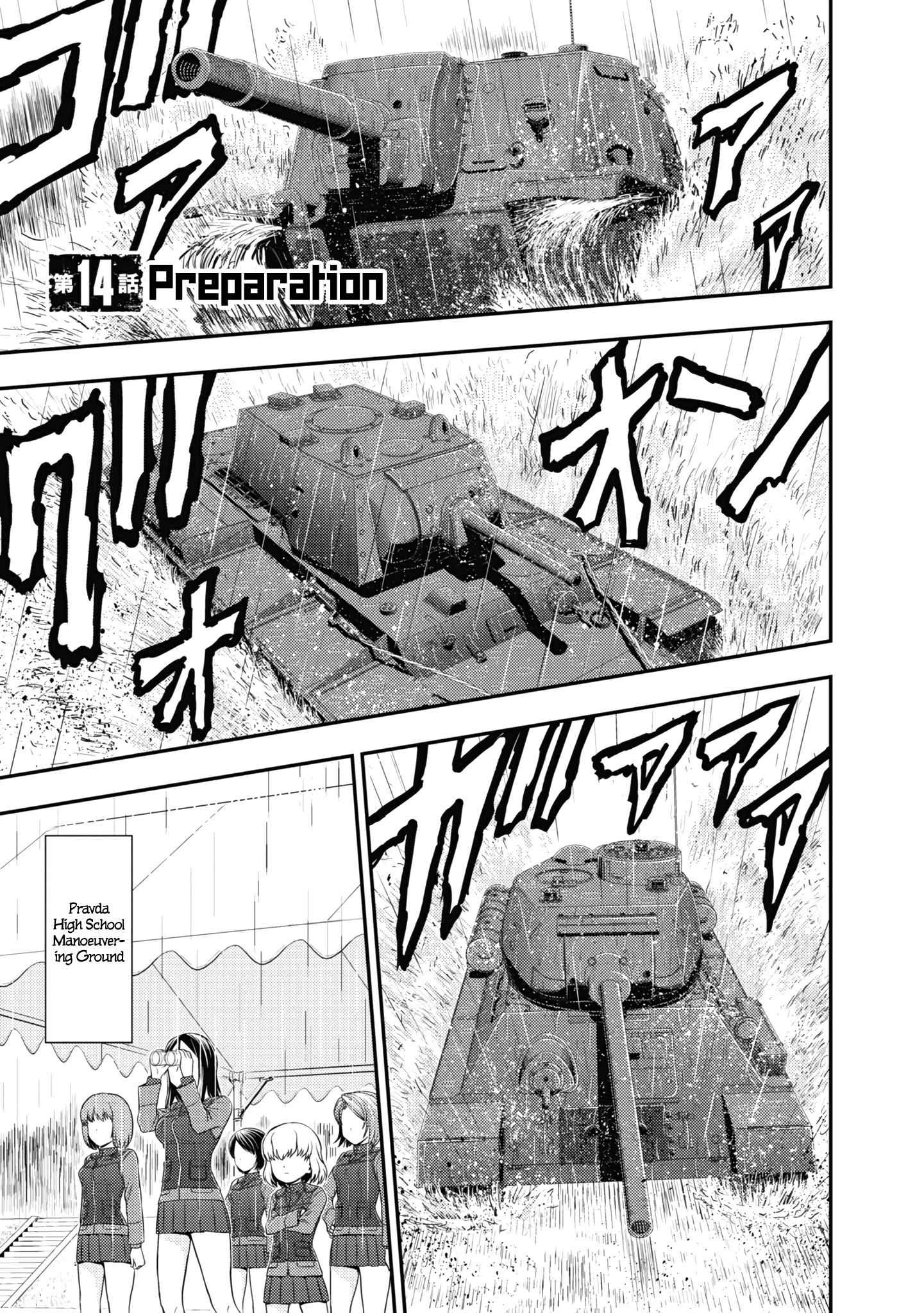 Girls Und Panzer - Saga Of Pravda Chapter 14 #1