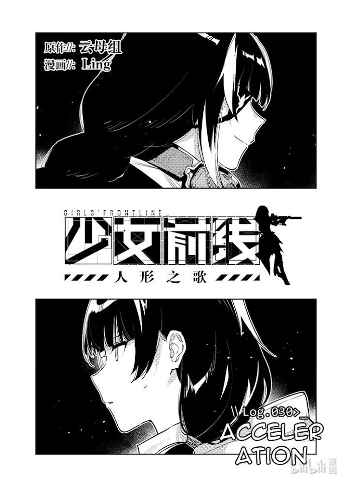 A Girls Chapter 30 #1