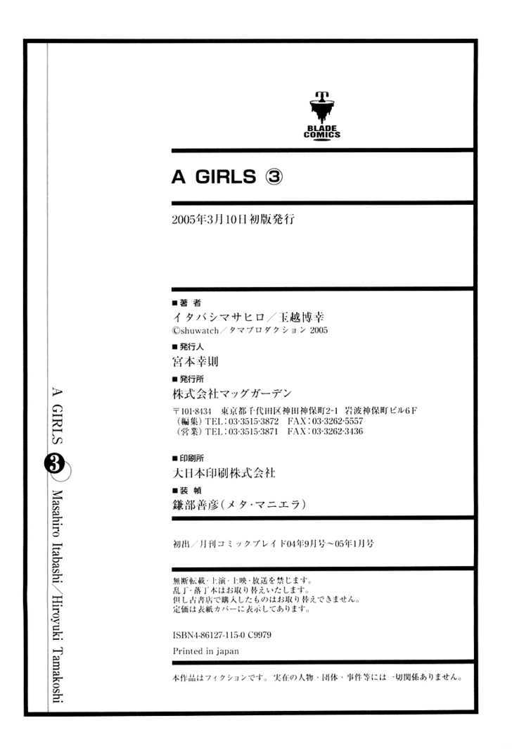 A Girls Chapter 15 #36