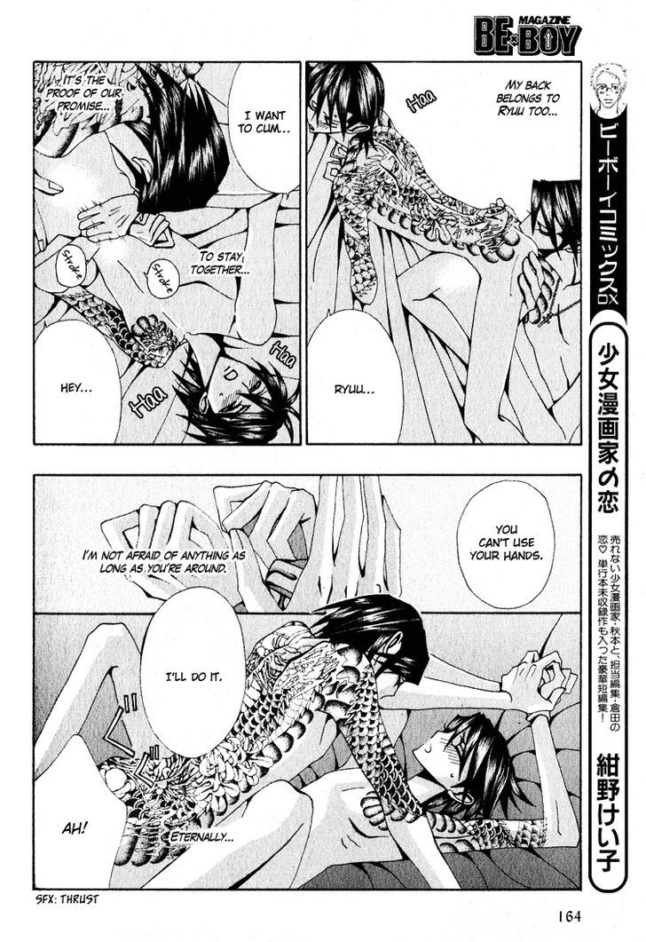 Wana Wana Kiss Chapter 4 #33