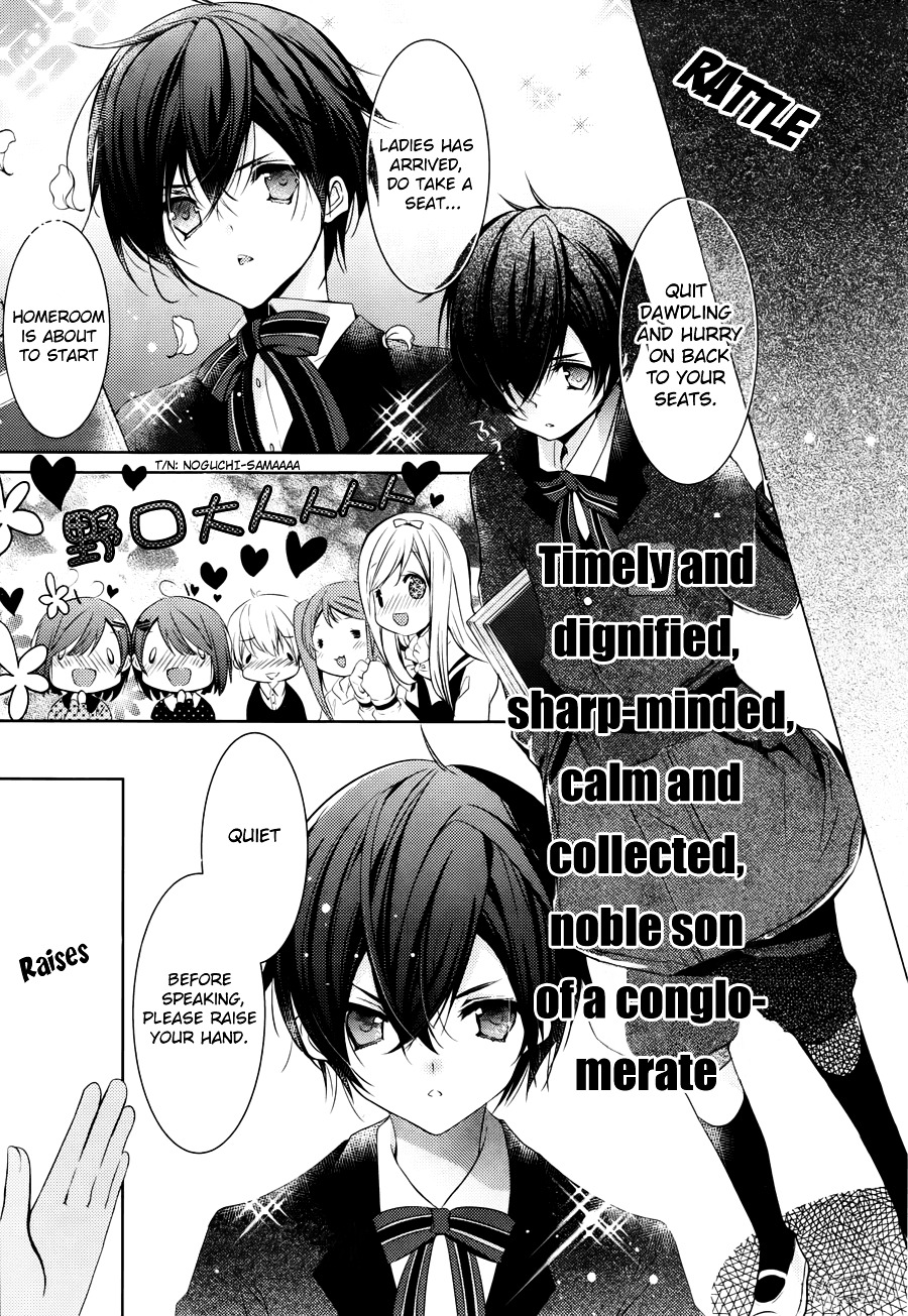 Hatsukoi Monster Chapter 5.5 #5