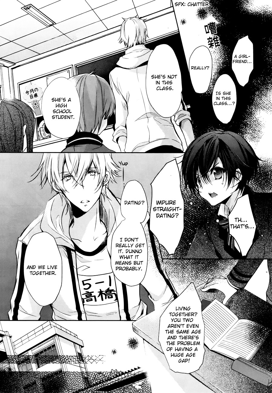 Hatsukoi Monster Chapter 5.5 #8