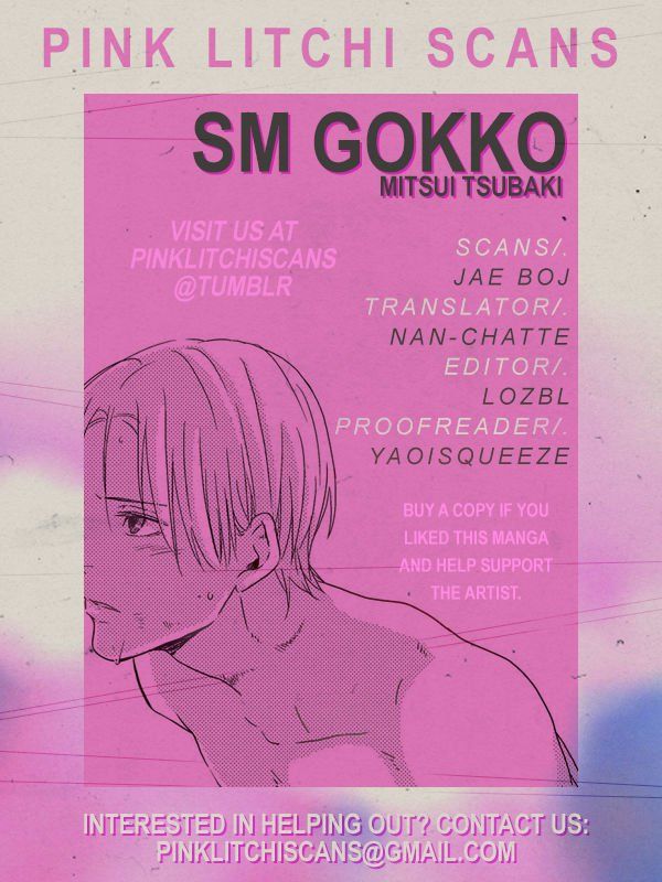 Sm Gokko Chapter 4 #3