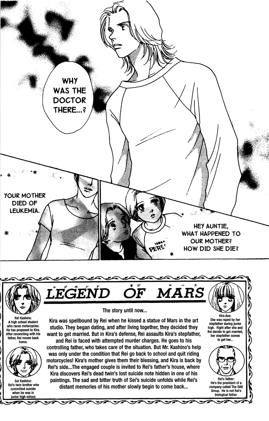 Mars Chapter 34 #6