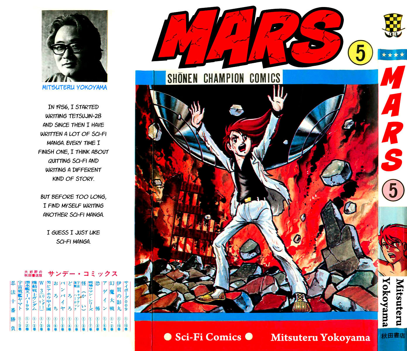 Mars Chapter 24 #1