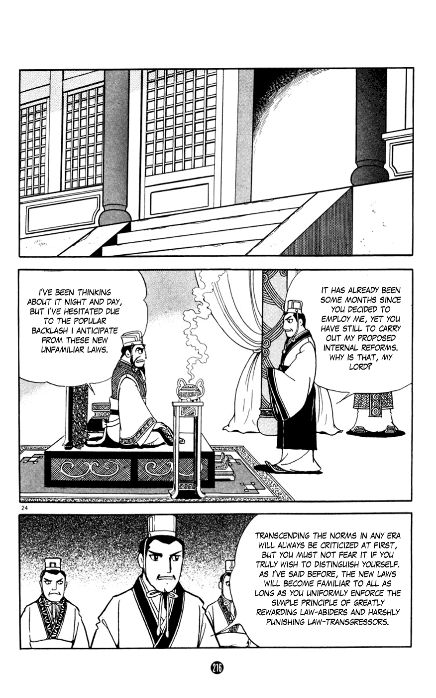 Shiki (Yokoyama Mitsuteru) Chapter 3.4 #24