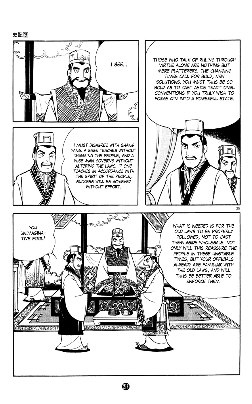 Shiki (Yokoyama Mitsuteru) Chapter 3.4 #25