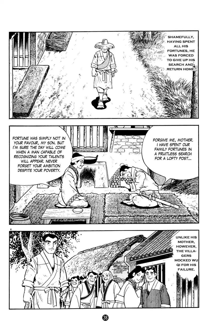 Shiki (Yokoyama Mitsuteru) Chapter 3.2 #4