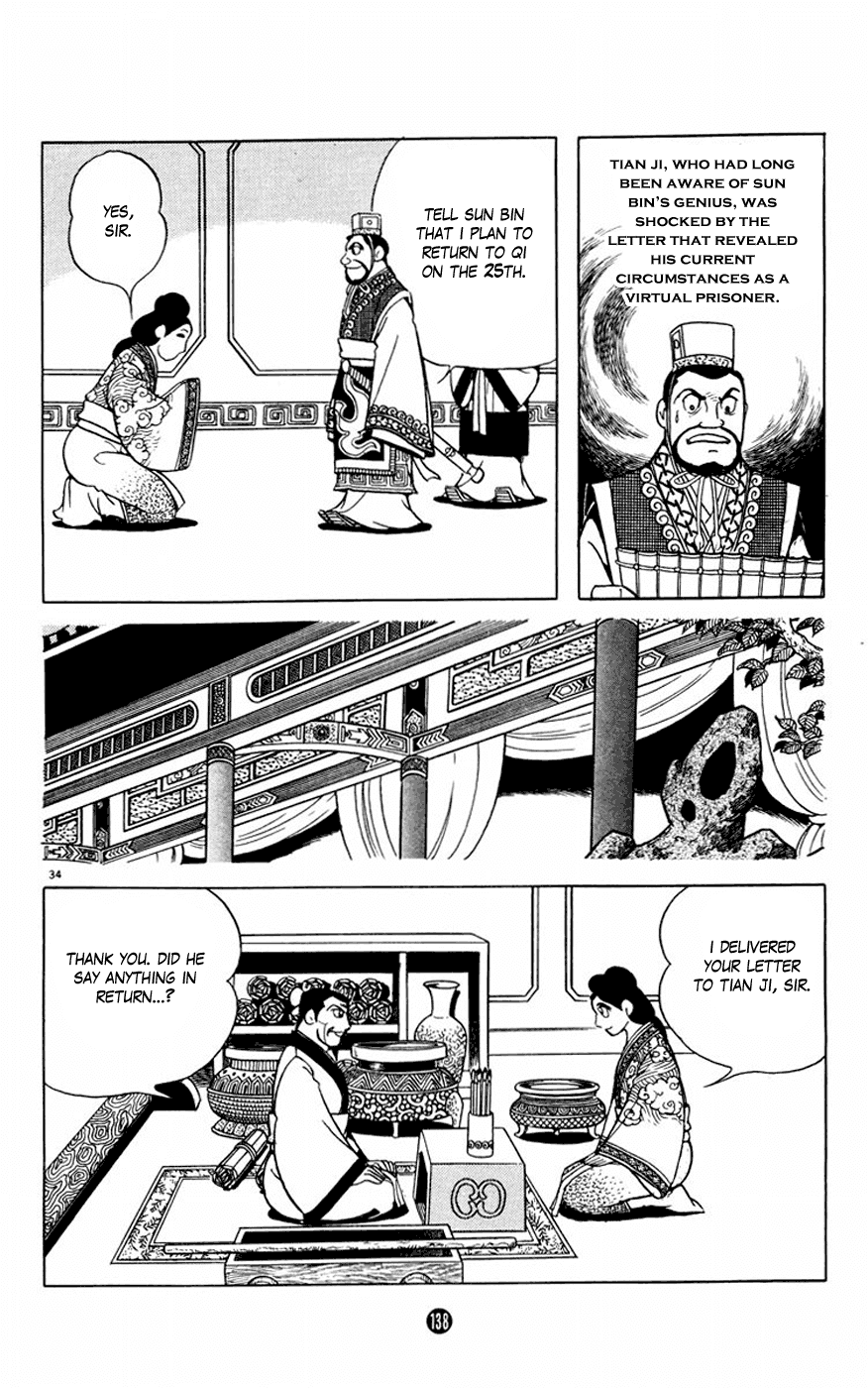 Shiki (Yokoyama Mitsuteru) Chapter 3.3 #34