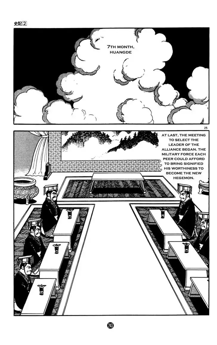 Shiki (Yokoyama Mitsuteru) Chapter 2.4 #25