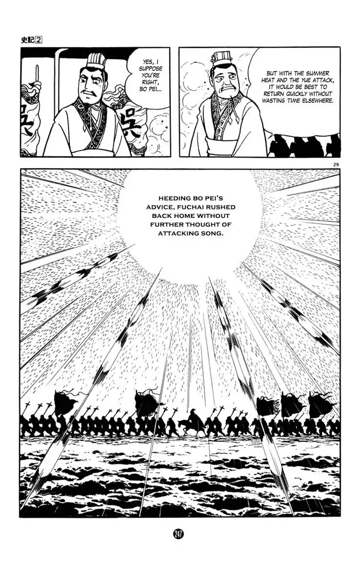 Shiki (Yokoyama Mitsuteru) Chapter 2.4 #29