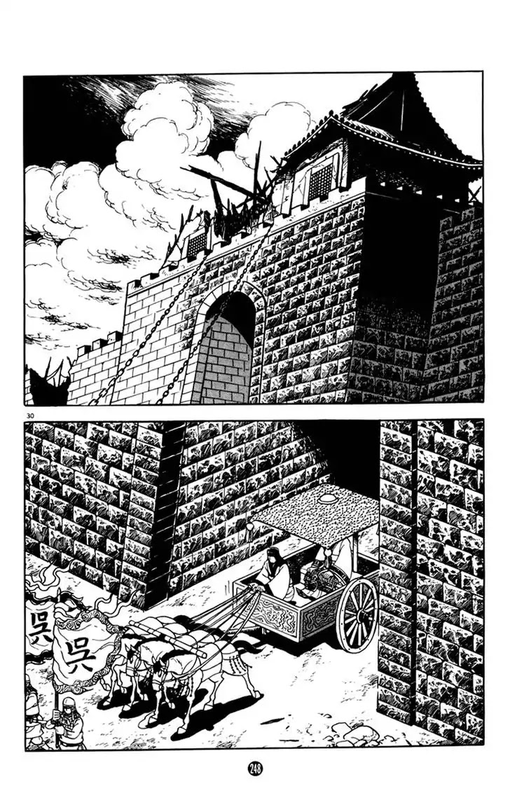 Shiki (Yokoyama Mitsuteru) Chapter 2.4 #30
