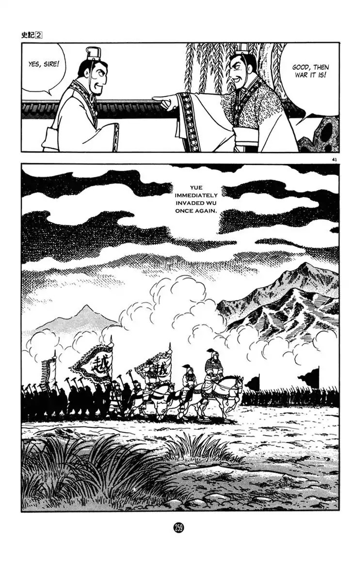 Shiki (Yokoyama Mitsuteru) Chapter 2.4 #41
