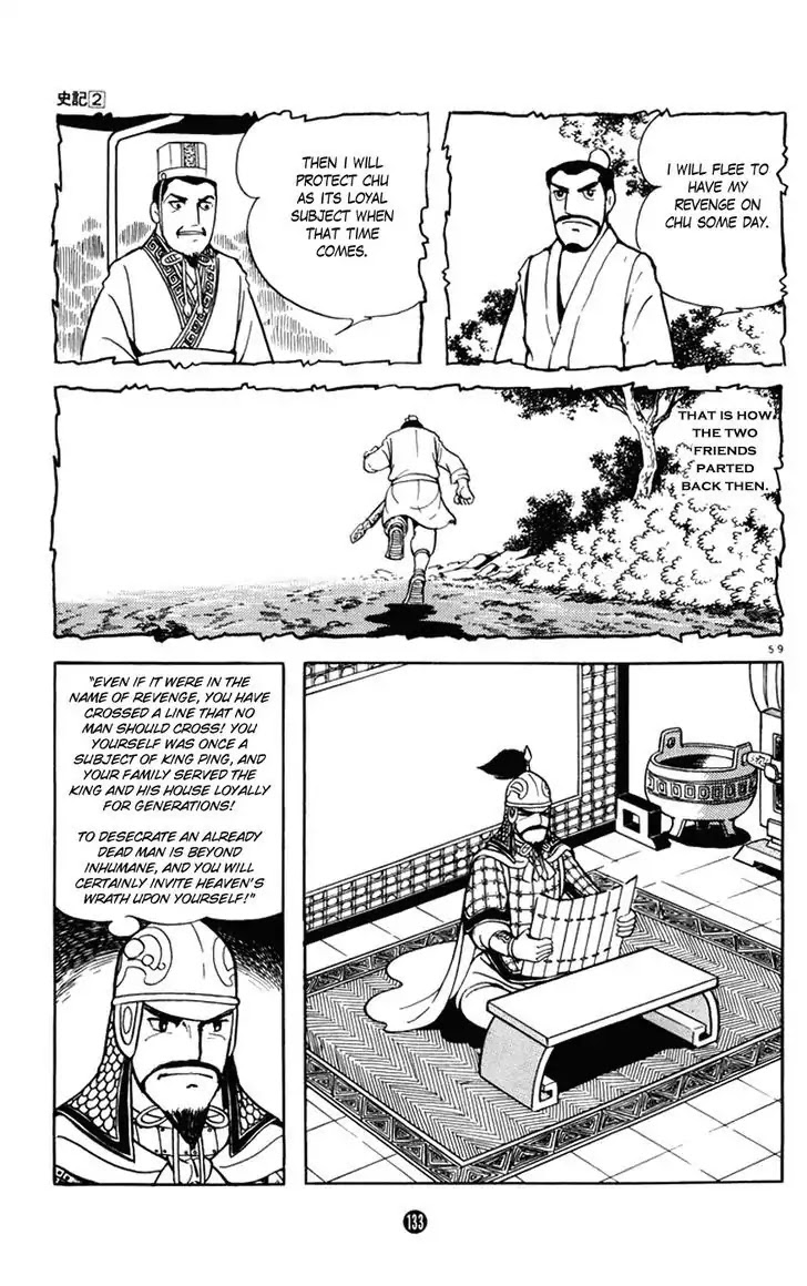 Shiki (Yokoyama Mitsuteru) Chapter 2.2 #59