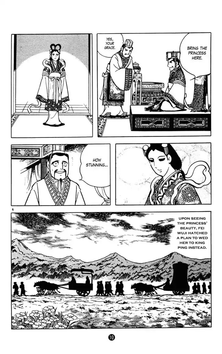 Shiki (Yokoyama Mitsuteru) Chapter 2.1 #11