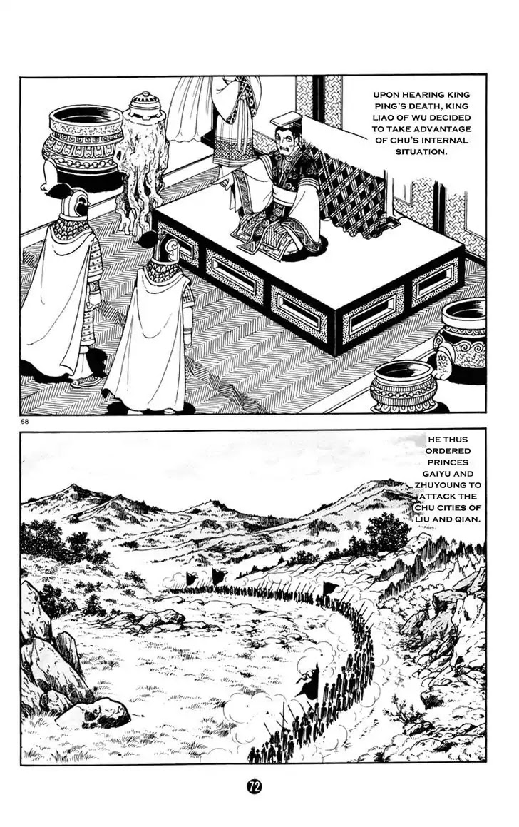 Shiki (Yokoyama Mitsuteru) Chapter 2.1 #73