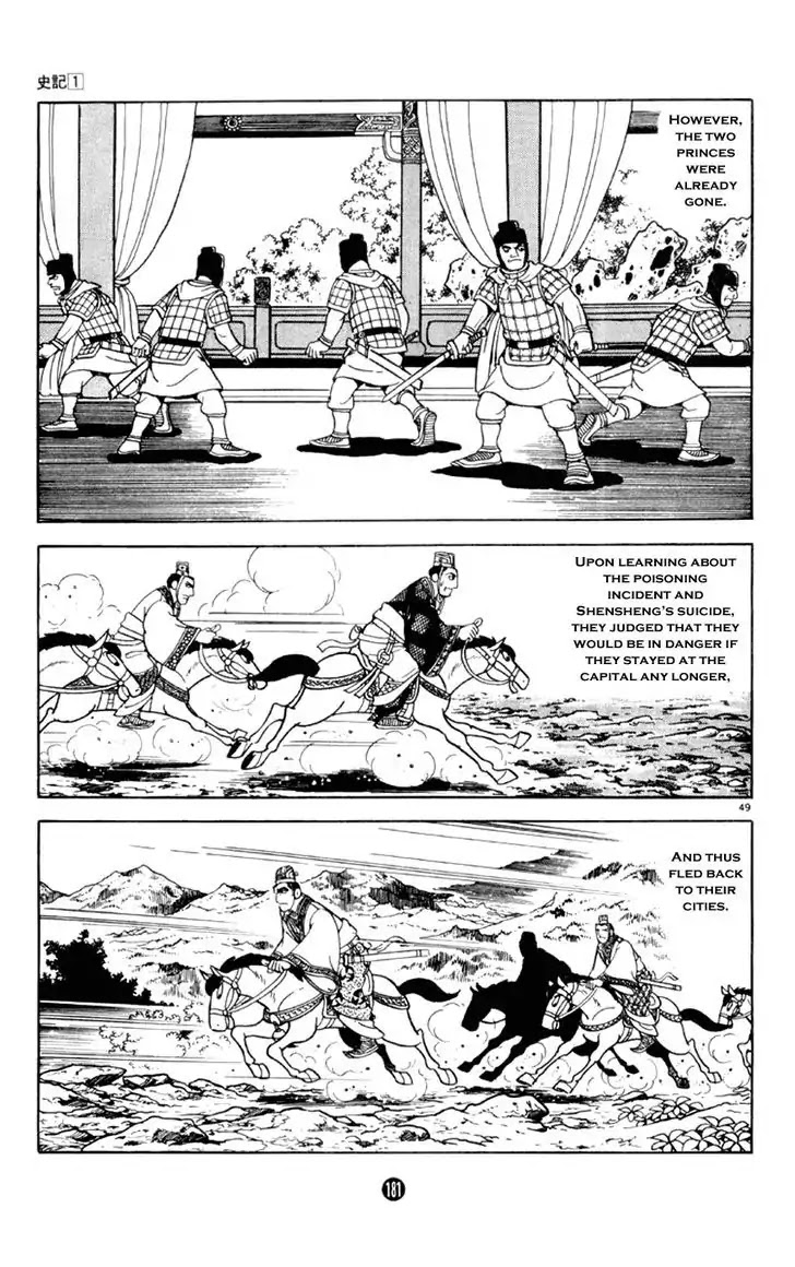 Shiki (Yokoyama Mitsuteru) Chapter 1.3 #49