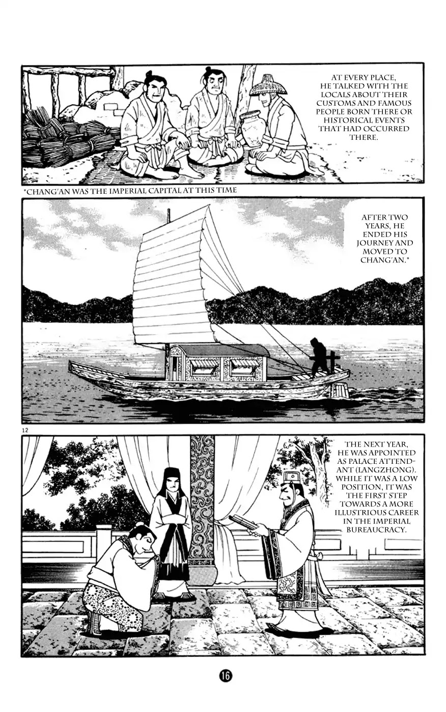 Shiki (Yokoyama Mitsuteru) Chapter 1.1 #17