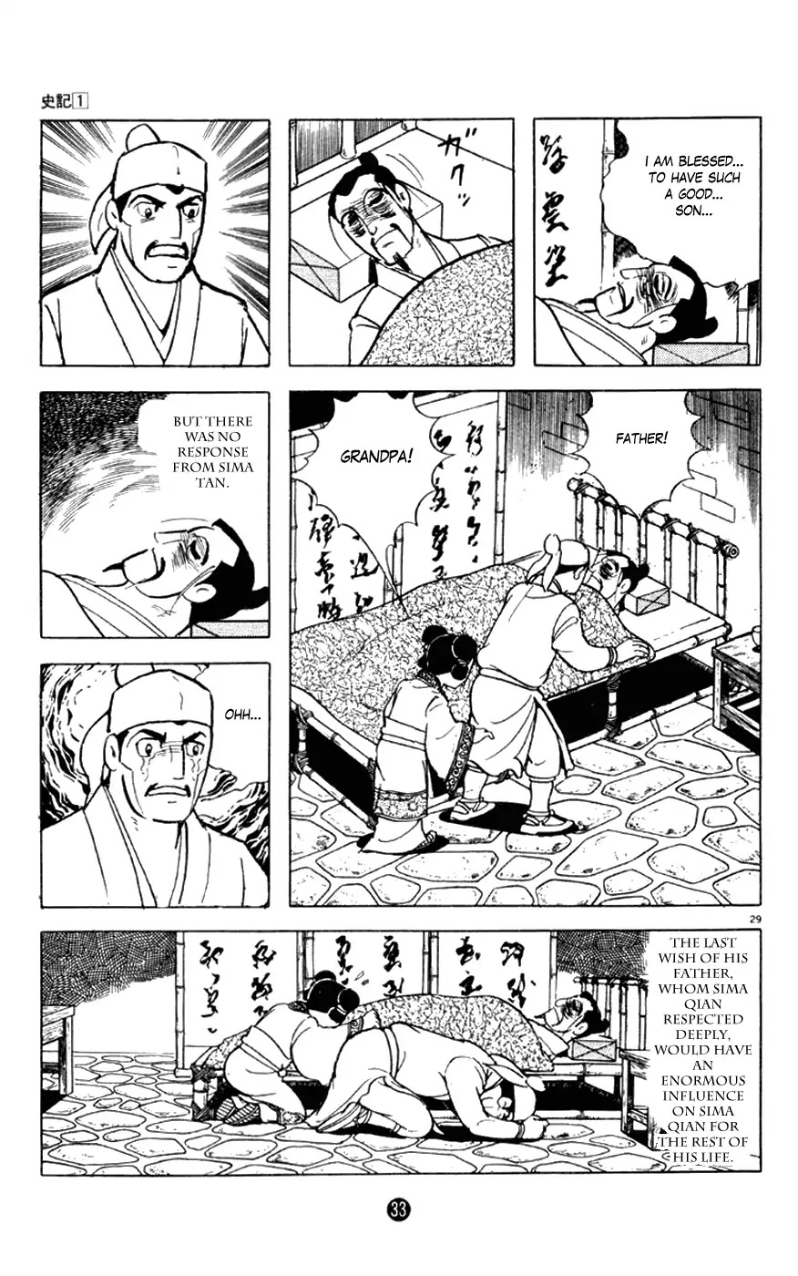 Shiki (Yokoyama Mitsuteru) Chapter 1.1 #34
