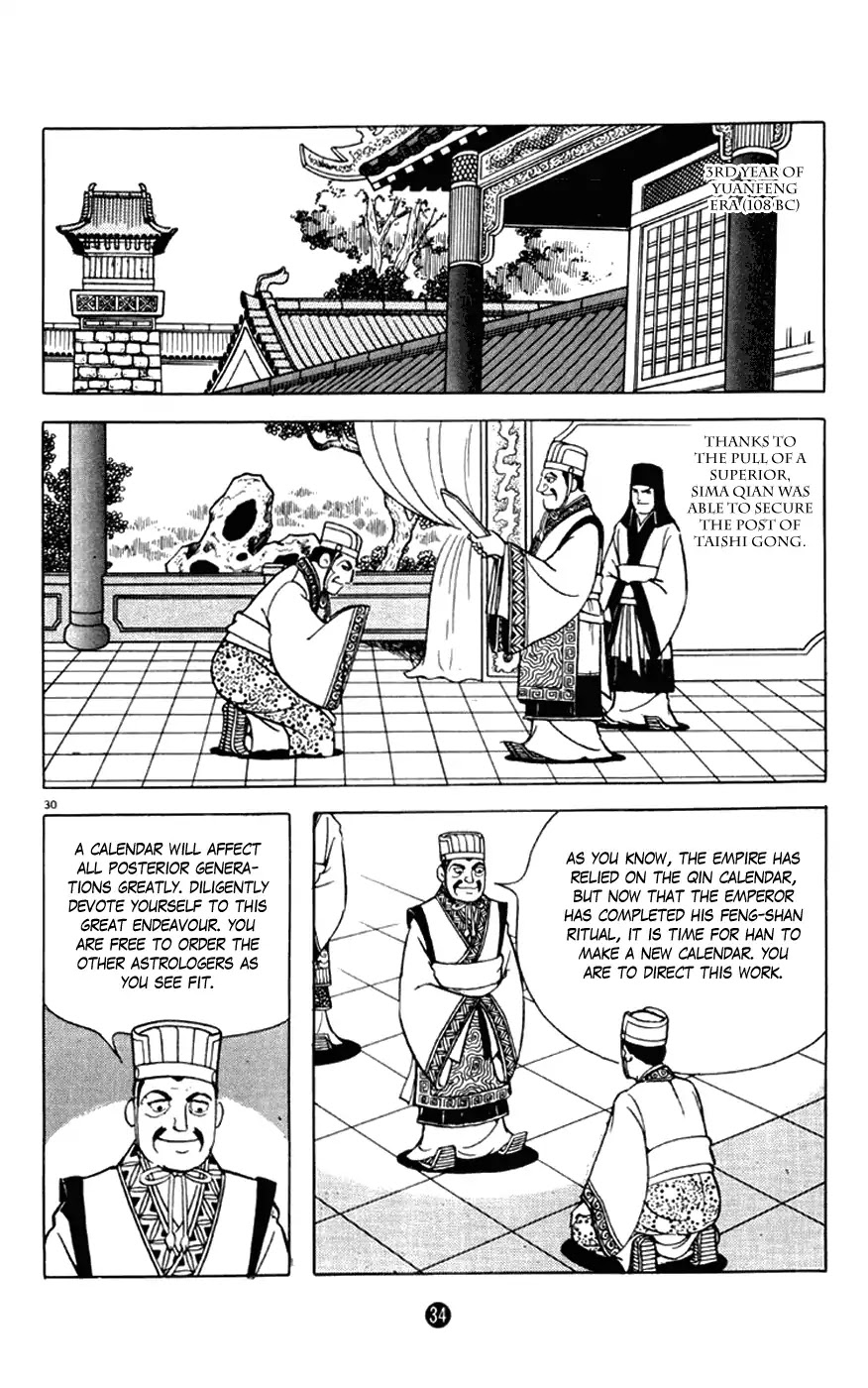 Shiki (Yokoyama Mitsuteru) Chapter 1.1 #35
