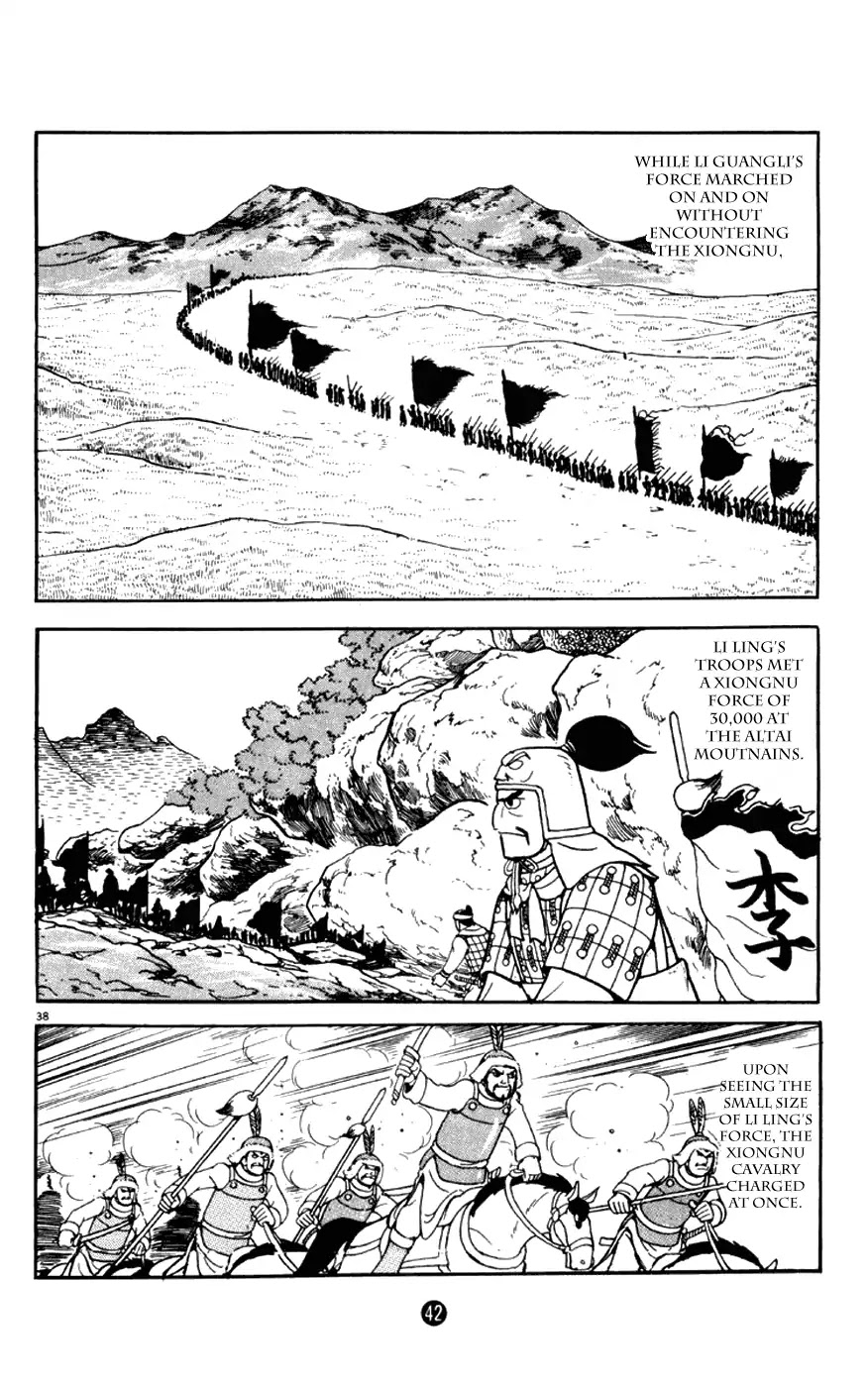 Shiki (Yokoyama Mitsuteru) Chapter 1.1 #43