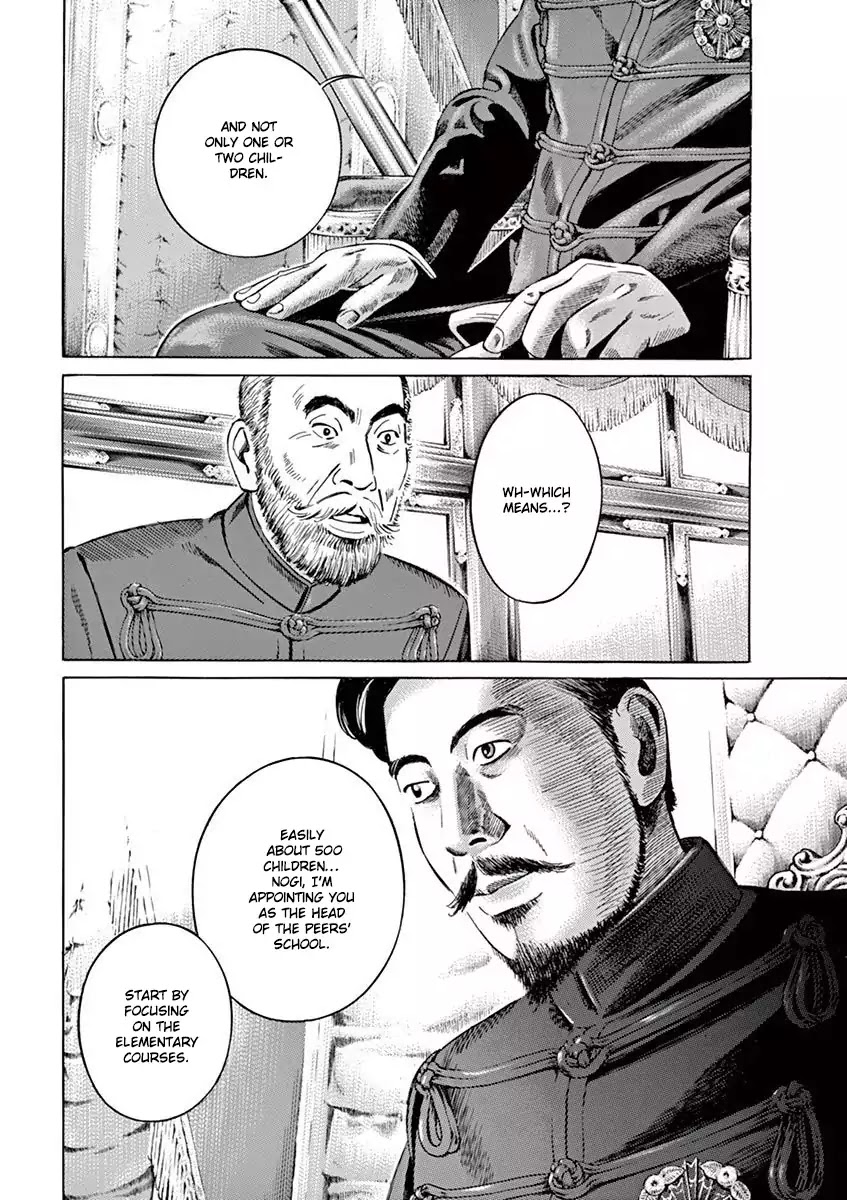 [Hold Source:none] Tale Of Emperor Showa Chapter 2 #5