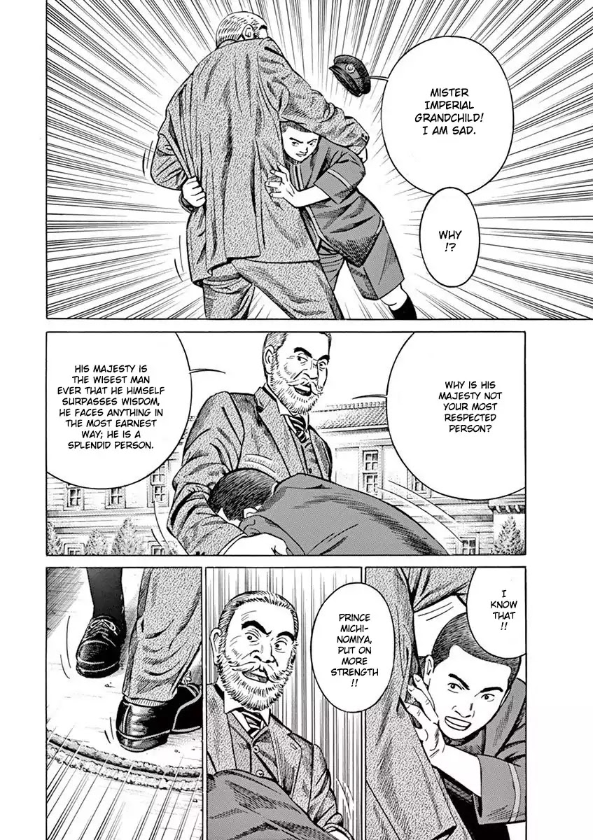 [Hold Source:none] Tale Of Emperor Showa Chapter 2 #17