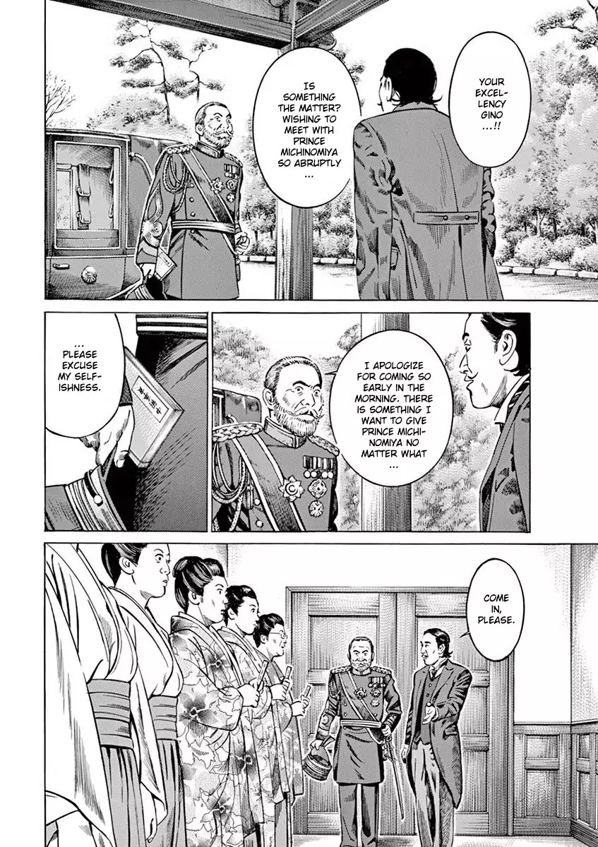 [Hold Source:none] Tale Of Emperor Showa Chapter 2 #23