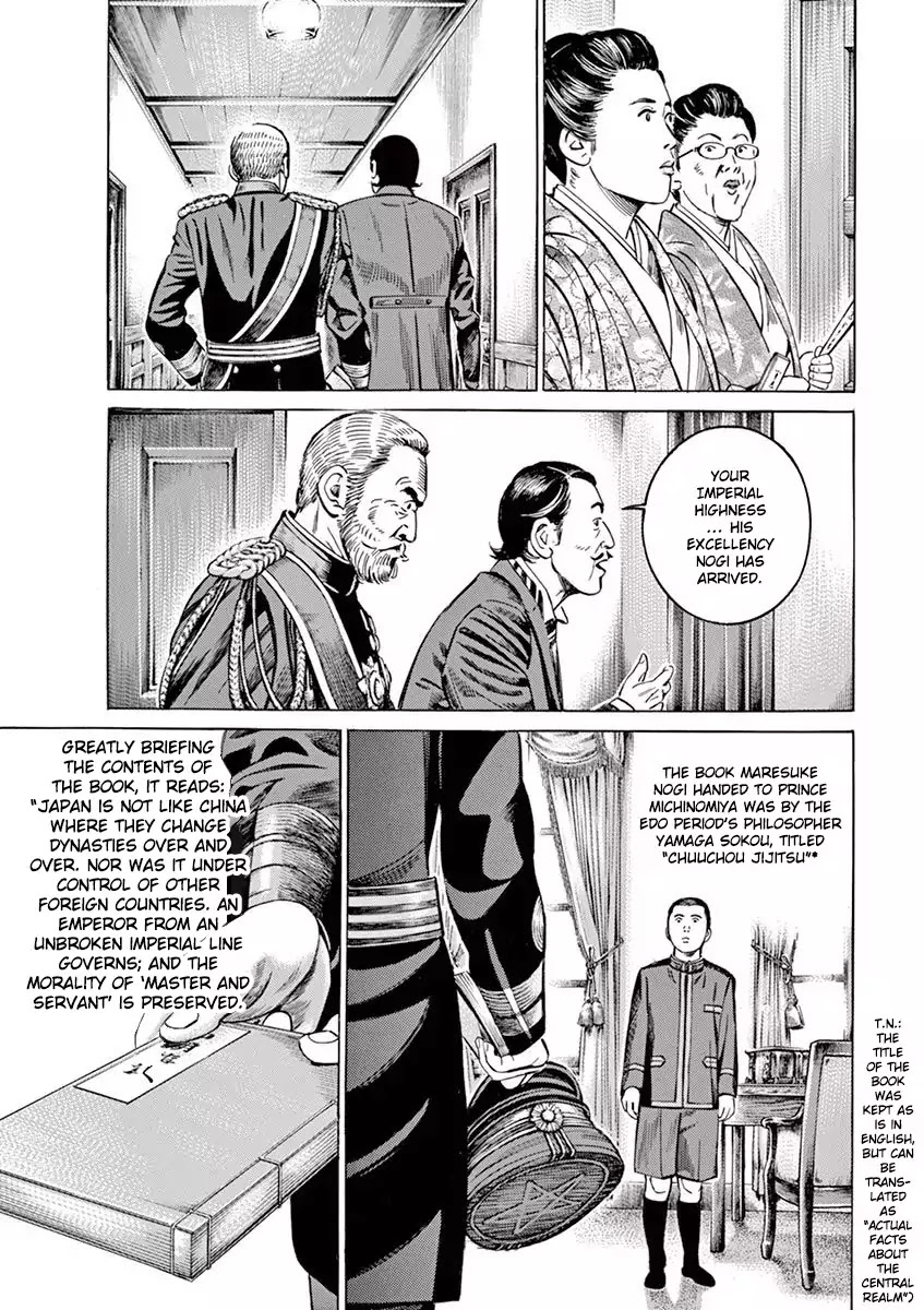[Hold Source:none] Tale Of Emperor Showa Chapter 2 #24