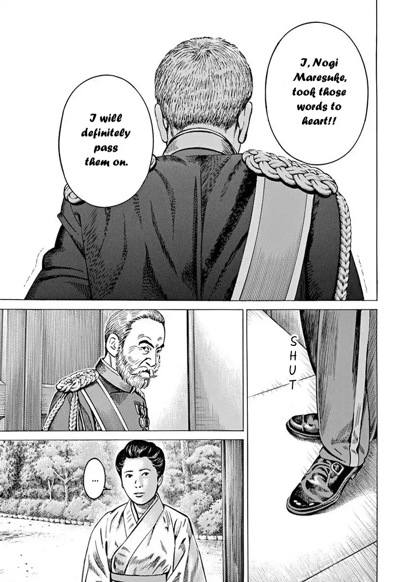 [Hold Source:none] Tale Of Emperor Showa Chapter 2 #28