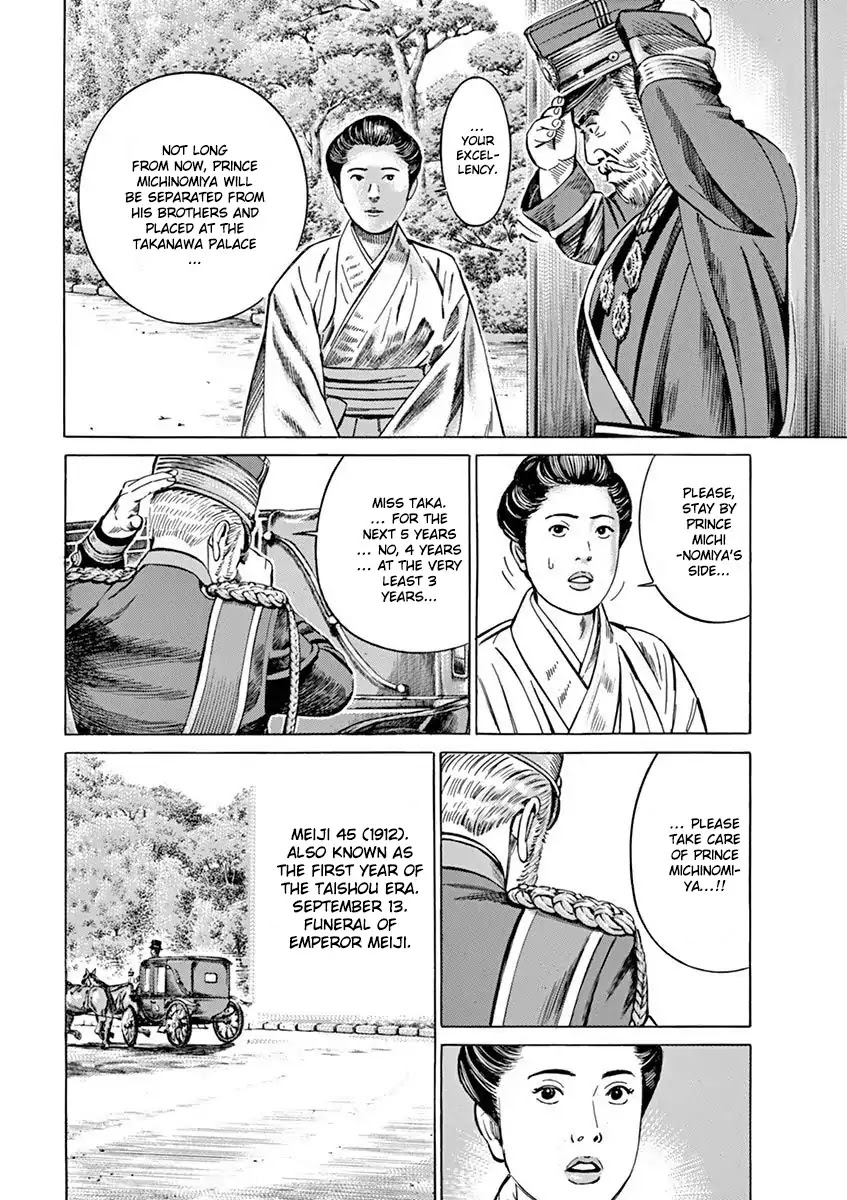 [Hold Source:none] Tale Of Emperor Showa Chapter 2 #29