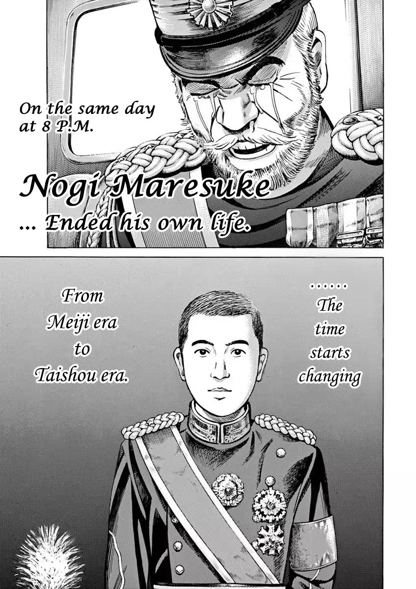 [Hold Source:none] Tale Of Emperor Showa Chapter 2 #30
