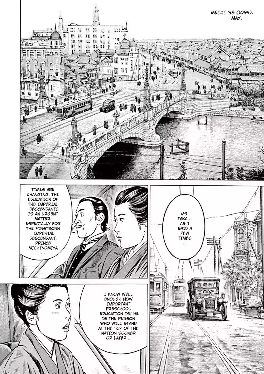 [Hold Source:none] Tale Of Emperor Showa Chapter 1 #24