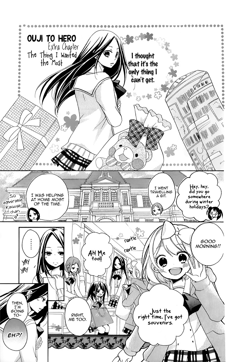 Ouji To Hero Chapter 15.5 #13